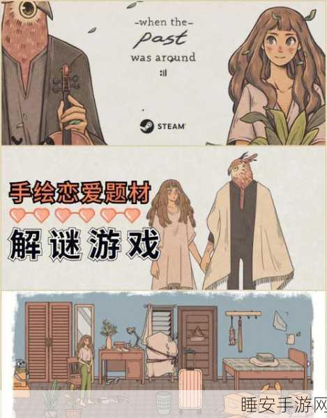 时代之下2,安卓独家上线,Steam移植手绘解谜新体验
