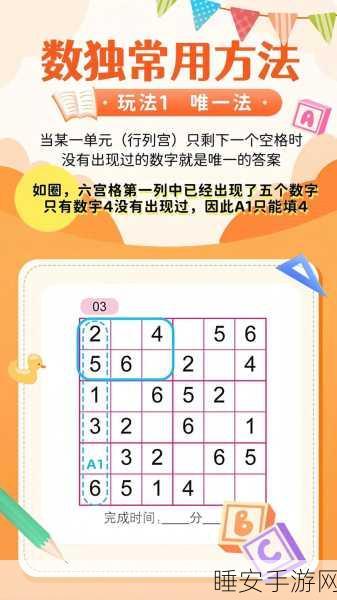 幸运数独手机版震撼上线!挑战经典,解锁智慧新高度