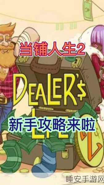 逆袭人生,从小伙逆袭记商战游戏开始——开局任选身份,打造你的商业帝国