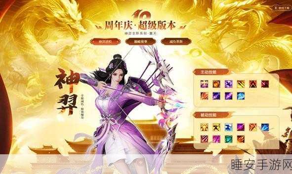 抖音版岁月征途手游震撼上线,传奇再现,征途重启!