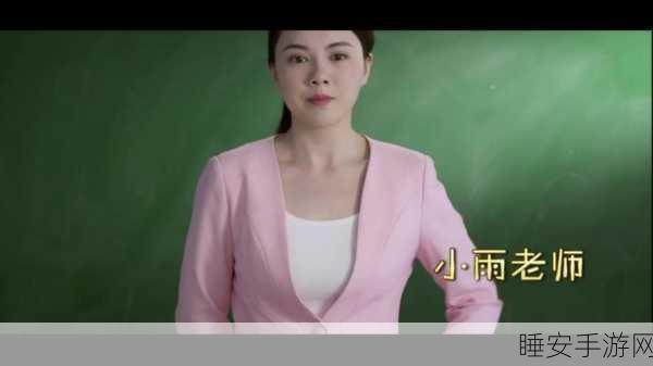 老师找熊孩子手机版正式上线,趣味横生挑战你的教育智慧