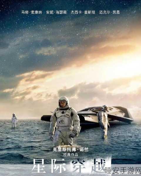 宇宙旅程安卓版震撼发布,开启星际穿越的科幻冒险之旅