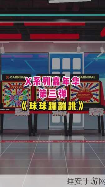 光球跳跃,挑战无限,小球闯关的休闲新纪元!