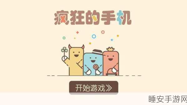 魔性挑战新升级!撞击灯泡益智手游火爆来袭