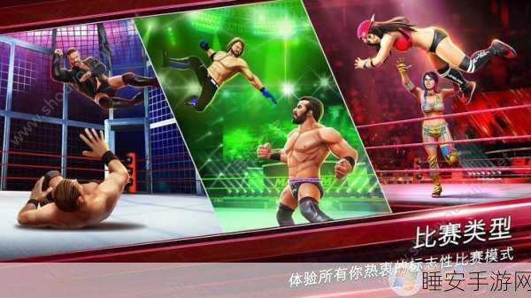 WWE宇宙手游震撼上线，体验真实摔跤对决，燃爆你的格斗激情！