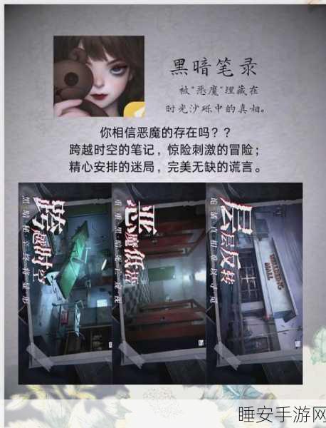 惊悚来袭!妈妈惊魂恐怖文字游戏下载指南及深度解析