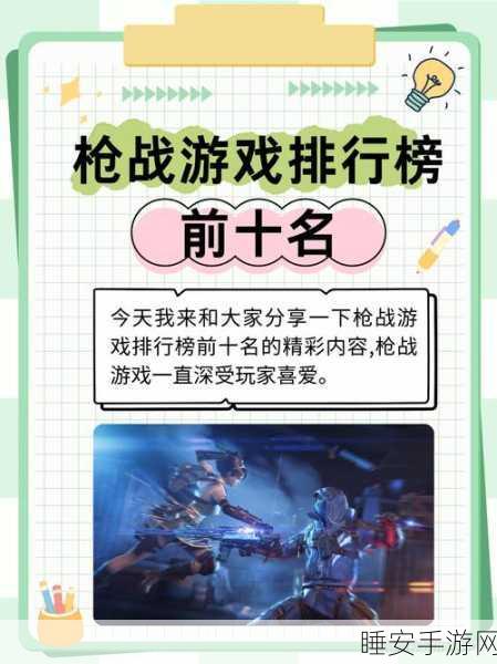 枪破黎明官网版震撼上线,极致射击体验,等你来战!