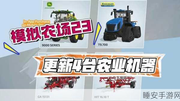 手游资讯,体验农耕乐趣,成为拖拉机农业模拟大师