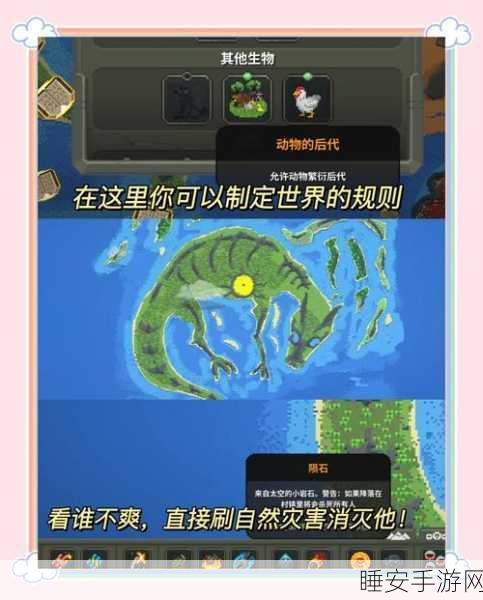 上帝模拟器2震撼上线！打造专属宇宙，体验创世乐趣