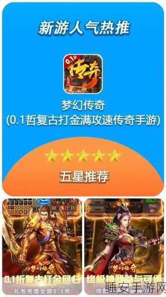 梦幻复古迷失手游震撼上线,挂机升级,传奇再续!