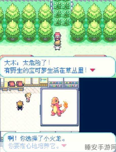 重温童年经典!口袋妖怪3DS策略手游震撼上线,带你重返精灵世界