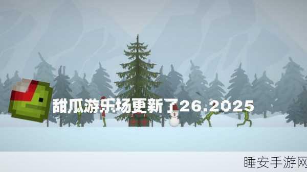 甜瓜游乐场沙盒世界模组大热,像素风情,创意无限的沙盒新体验!