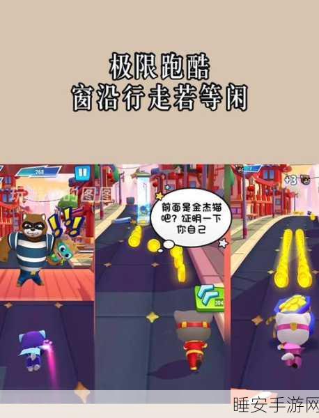 牛牛向前冲火爆上线!休闲跑酷新体验,挑战极限赢大奖