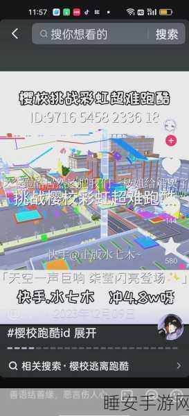 樱花开心爱跑酷,畅享休闲益智新体验,挑战极限速度!