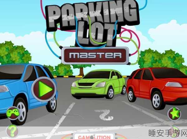 探索低模卡通驾驶乐趣,PRND停车世界3D挑战你的停车技巧!