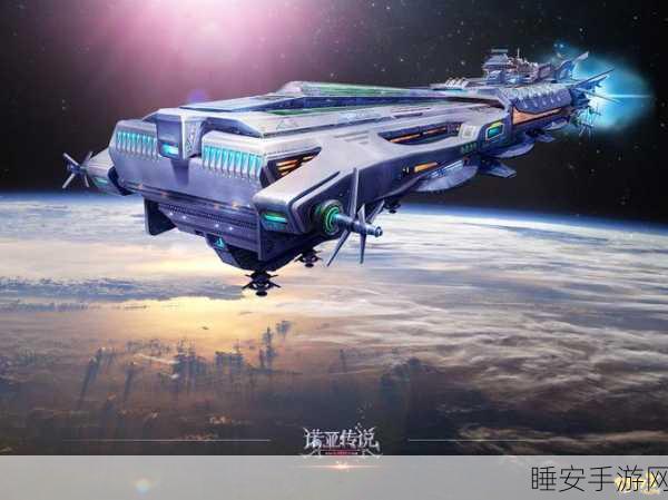 诺亚传说手游震撼上线,科幻竞技新纪元,未来战场等你主宰!