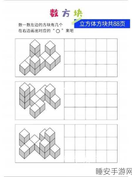 人群方块堆叠大战,休闲益智新挑战,堆叠王者争霸赛!