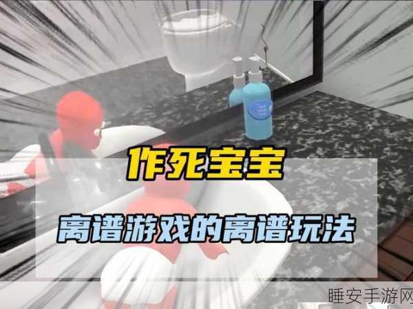 淘气宝贝爸爸恶作剧游戏火爆上线!体验扮演宝宝的趣味挑战