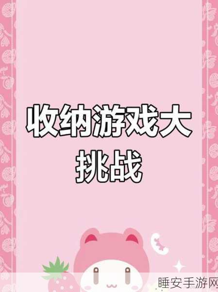 热门新游货柜大师,合成收纳挑战,休闲益智新体验!