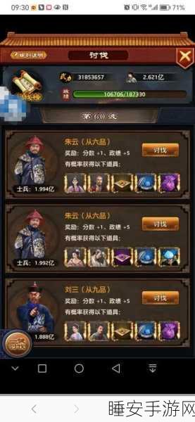 官老爷来呀手机版下载-以官场斗争为题材的策略角色扮演类手机游戏