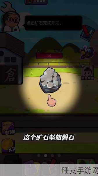 手游新宠,钻头大师手机版——沉浸式挖矿体验等你来挑战!