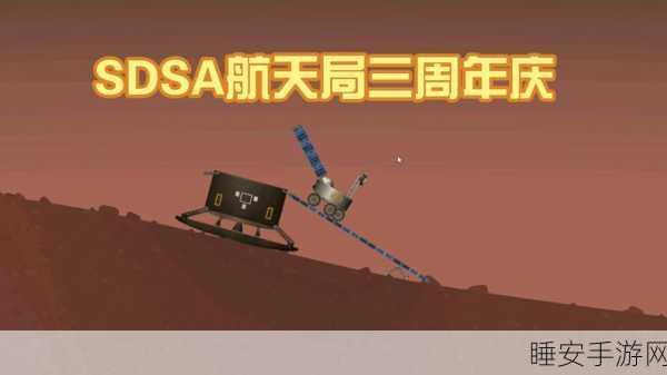 太空总署完整中文版震撼上线!打造专属航天帝国,模拟建行新体验