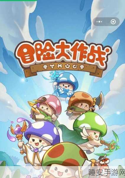 合体大作战手机版震撼上线!探索冒险解谜新纪元