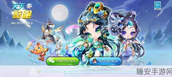 天天酷跑万花筒版震撼上线!卡通休闲跑酷新体验等你来挑战