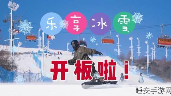 滑雪大亨,打造你的冰雪帝国,畅享模拟经营乐趣