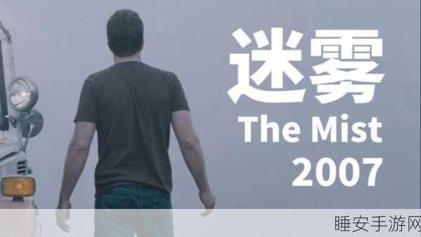 探索未知迷雾,小小厄运,一场烧脑解谜的冒险之旅