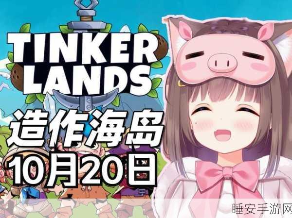 像素海岛求生,正版冒险,挑战极限生存之旅