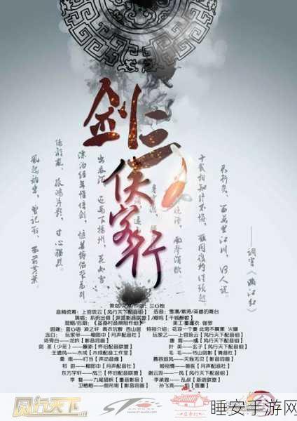 凌烟诀之江湖侠客行苹果版震撼上线,沉浸式剧情引领武侠新风尚