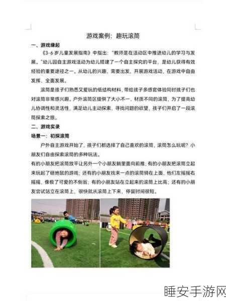 清新绚丽的休闲益智新宠,油漆滚筒作画游戏深度解析