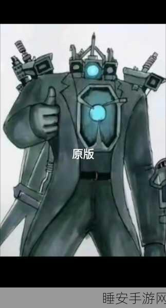 监控人VS泰坦,全新乱斗游戏震撼上线,动作对决燃爆指尖!