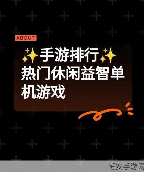 驻留游戏震撼上线,沉浸式解谜冒险,挑战你的智慧极限!