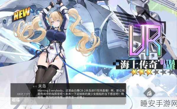 苍蓝之海幻想航线,二次元战斗冒险,武器装备自由搭配新体验!