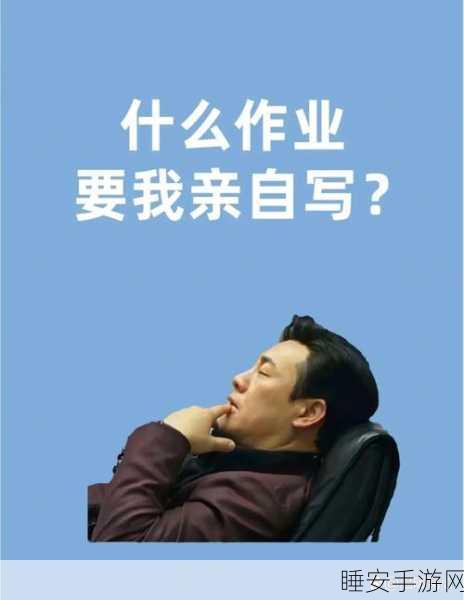 沙雕脑洞手机版震撼上线!搞笑创意挑战赛等你来战