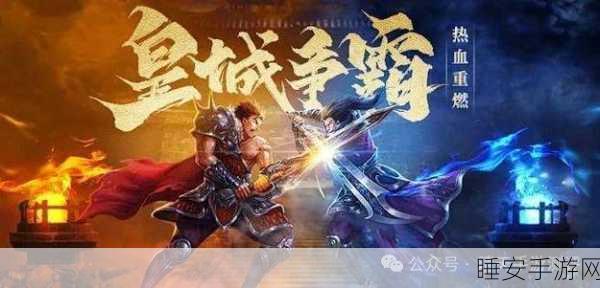 传奇再现,热血重燃,多多传奇手游全面回归,经典职业与玩法等你挑战!
