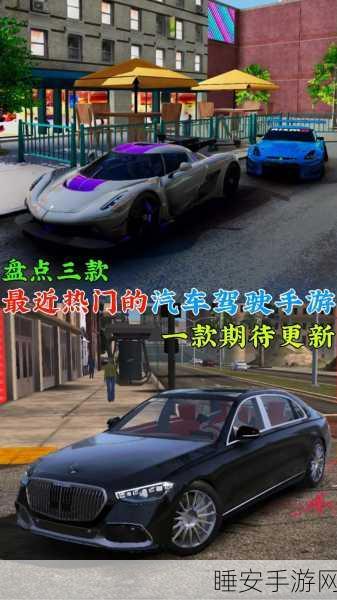 小巴模拟驾驶游戏火爆来袭!体验真实驾驶乐趣,即刻下载!