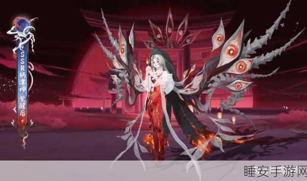 阴阳师SSR 祸津神震撼技能大揭秘