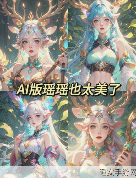 瑶妹制霸峡谷,最痛最厉害出装秘籍