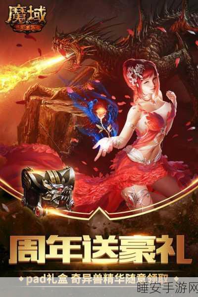 魔域之歌手游震撼上线!探索魔幻3D世界的角色扮演盛宴