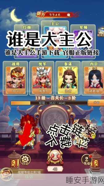 手游新宠,鉴宝大师小游戏火爆上线,挑战你的眼力与智慧!