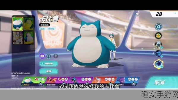 宝可梦大集结,5v5激战开启,探索宝可梦世界的全新对战体验!