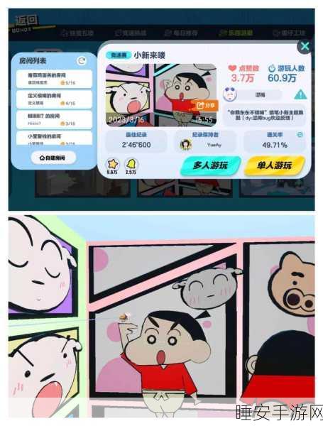 蜡笔小新跑酷,动感冒险,重温经典IP的欢乐时光