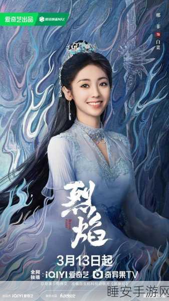 烈焰皇朝BT版震撼上线,热血传奇,重塑角色扮演新体验!