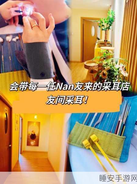 盲人采耳手机版震撼上线,体验趣味解压,指尖享受专业采耳乐趣!