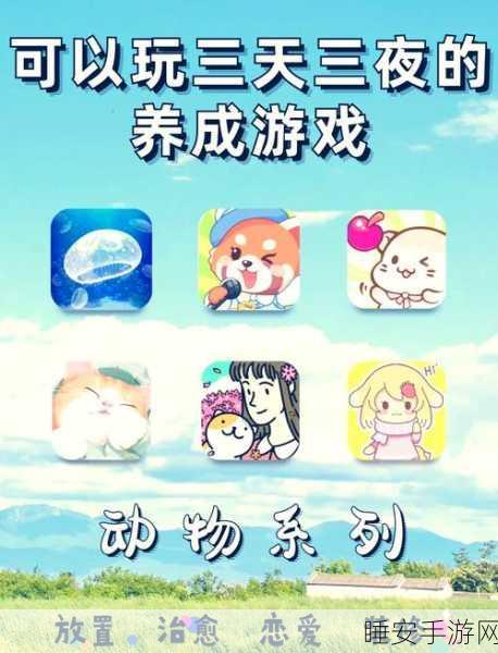 华登宠物园手游火爆上线!打造你的专属萌宠乐园