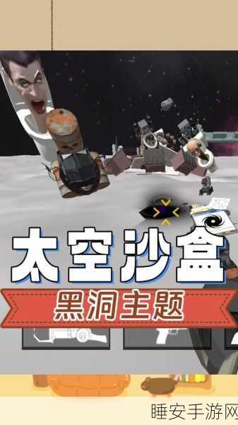 梦幻宇宙,沙盒模拟新体验,打造你的专属星际传奇