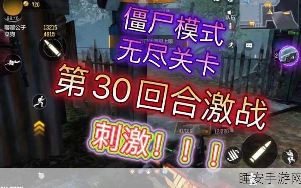 僵尸突袭战震撼上线!枪战射击新体验,激战丧尸无尽挑战